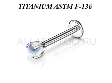 Лабрет из титана Ti Metal опалит